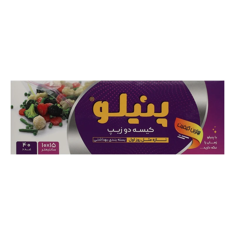 کیسه فریزر پنیلو مدل دو زیپ بسته 40 عددی
