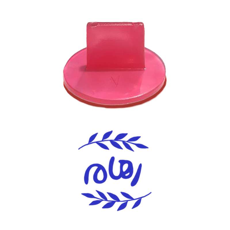 مهر حس آمیزی مدل برگی طرح رهام