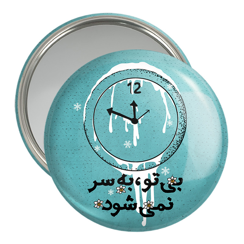 آینه جیبی خندالو مدل نیمه شعبان کد 25321
