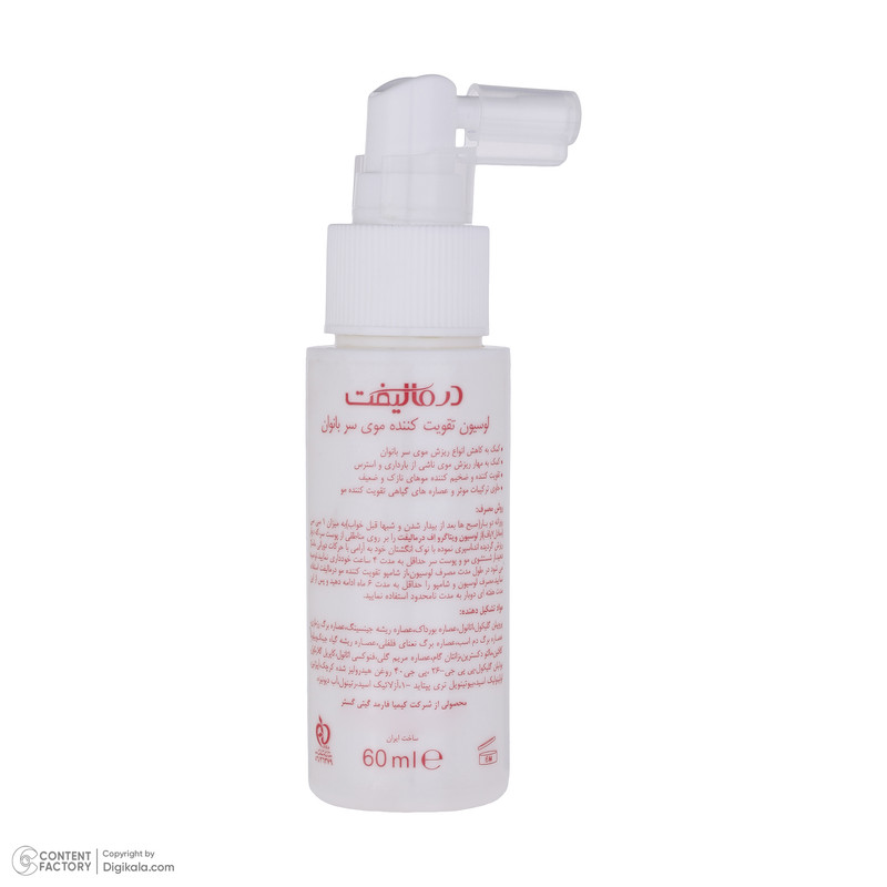 لوسیون مو درمالیفت مدل vita grow حجم 60 میلی لیتر