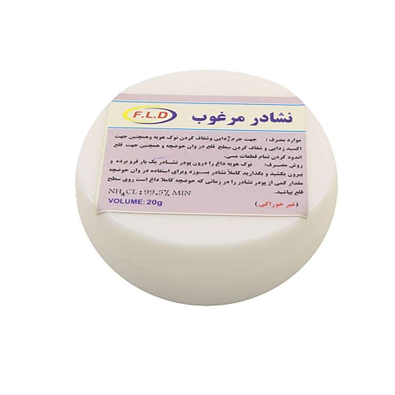 نشادر اف ال دی مدل Fl وزن 20 گرم