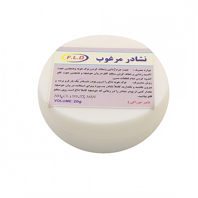 نشادر اف ال دی مدل Fl وزن 20 گرم