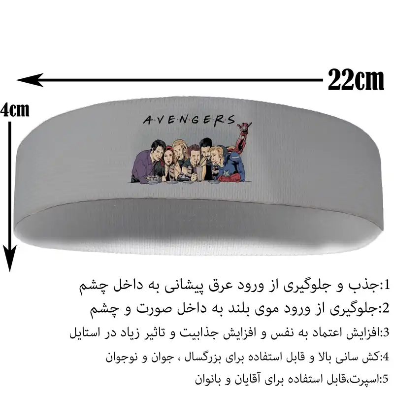 هدبند ورزشی آی تمر مدل avengers کد 158