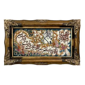 تابلو فرش ماشینی مدل آیه قرآنی