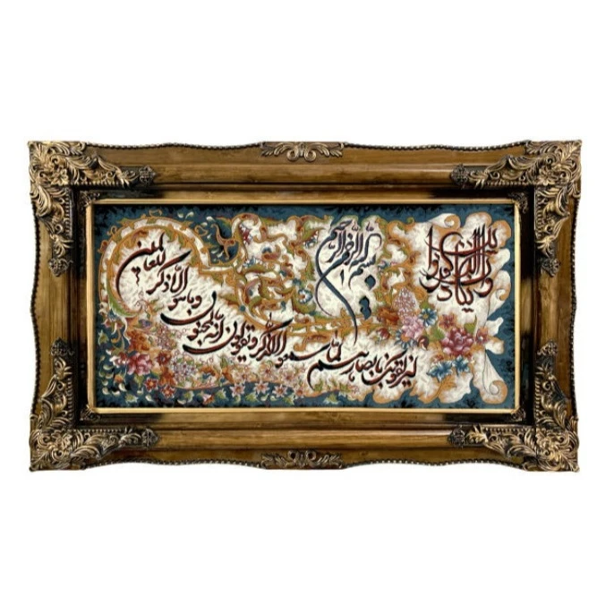 تابلو فرش ماشینی مدل آیه قرآنی