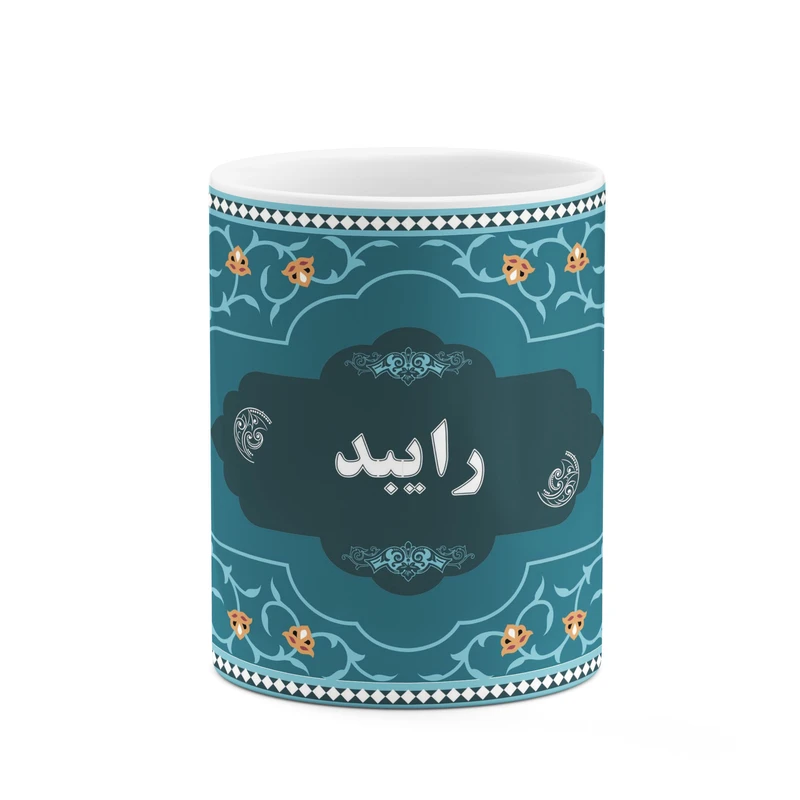 ماگ کاکتی طرح اسم رایبد کد mgn89510