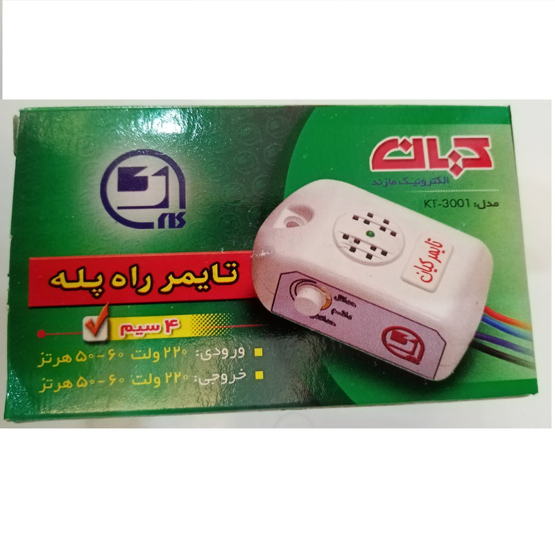 تایمر راه پله کیان مدل KM - 3001