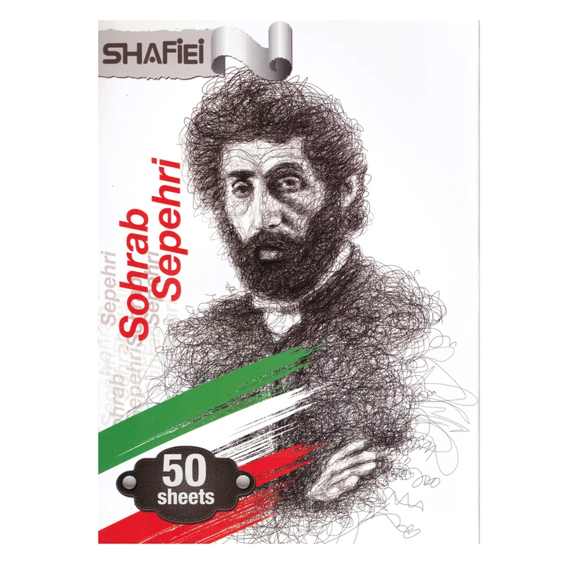 دفتر مشق 50 برگ شفیعی مدل سهراب سپهری کد 92