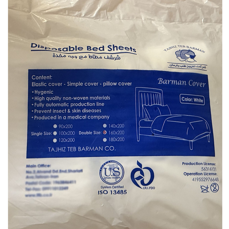 ملحفه یکبار مصرف تجهیز طب بارمان مدل مسافرتی چهار تکه