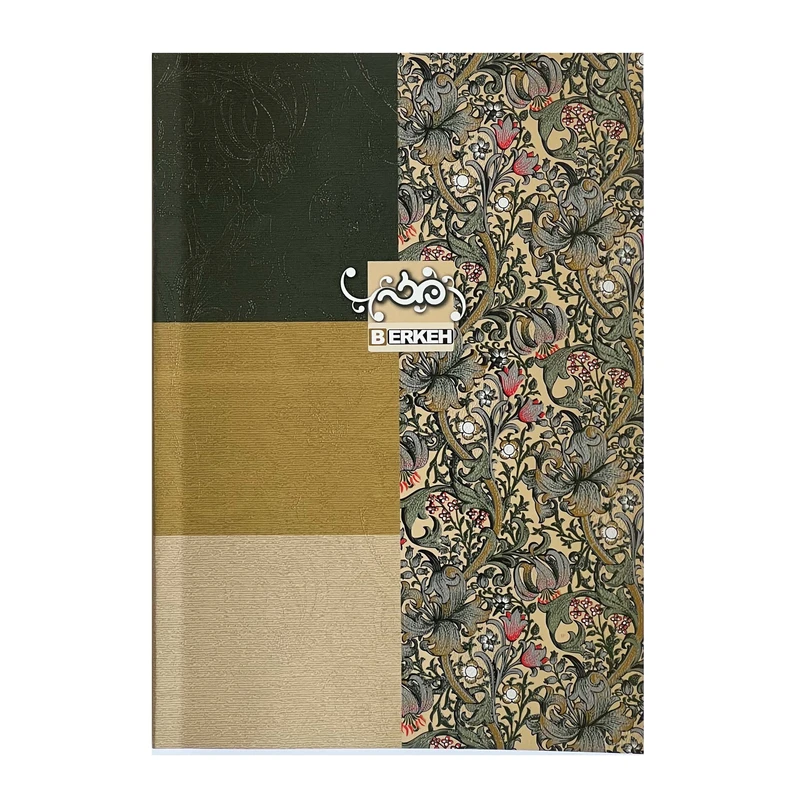 دفتر مشق 100 برگ برکه کد 6127