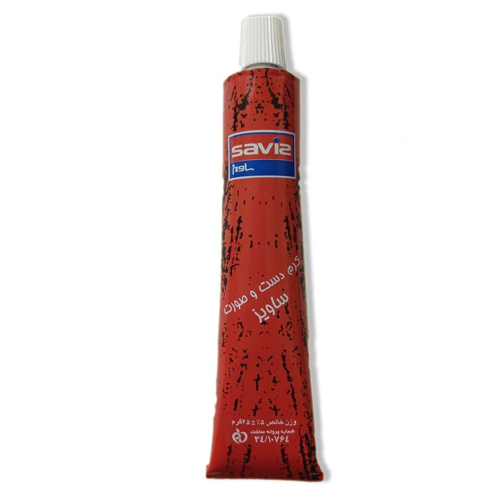 کرم مرطوب کننده ساویز مدل 01 وزن 45 گرم مجموعه 2 عددی -  - 2