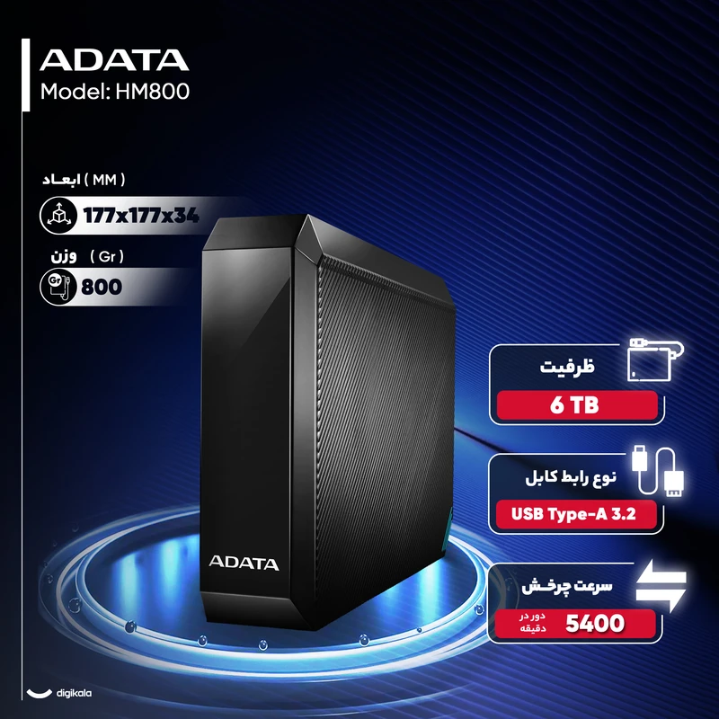 عکس شماره 4 : هارد اکسترنال ای دیتا مدل hm800 ظرفیت 6 ترابایت دارای رابط usb type-a