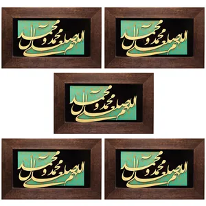 تابلو معرق کاری مدل صلوات کد 1 بسته 5 عددی
