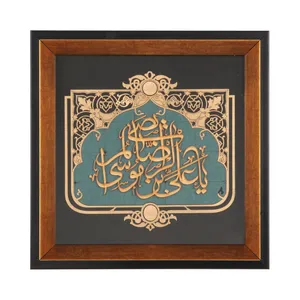تابلو معرق مس طرح محراب یا علی بن موسی الرضا کد 60002242