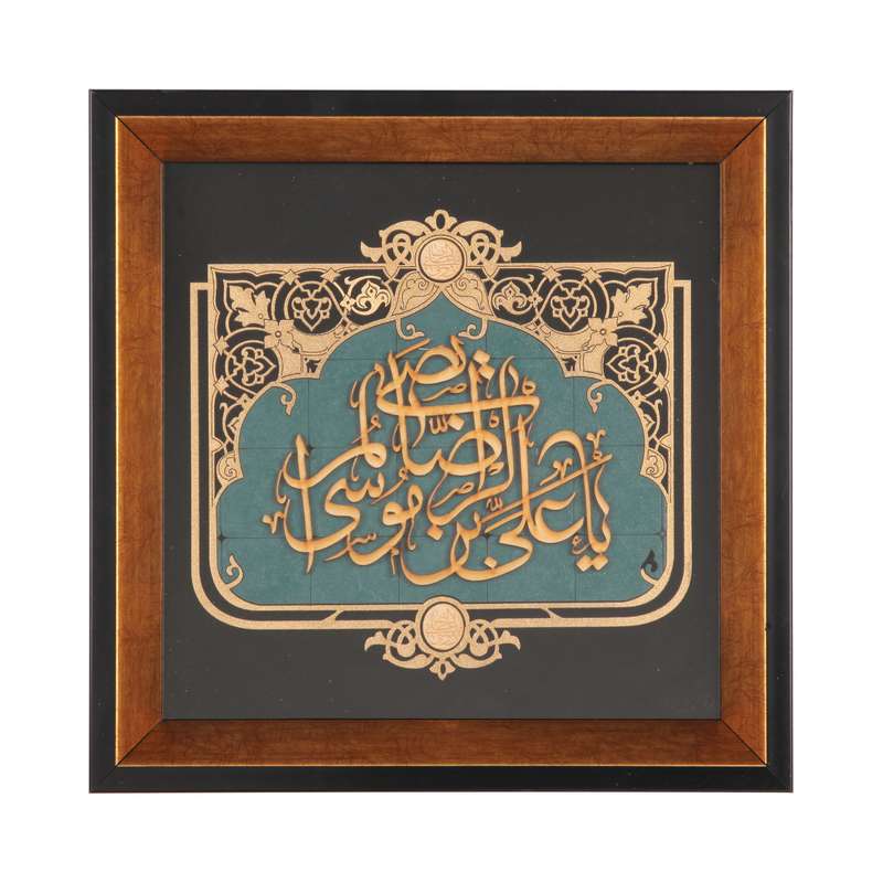 تابلو معرق مس طرح محراب یا علی بن موسی الرضا کد 60002242