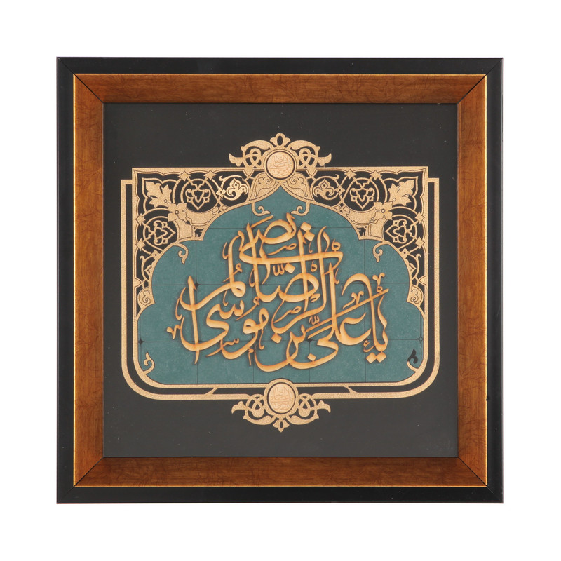 تابلو معرق مس طرح محراب یا علی بن موسی الرضا کد 60002242