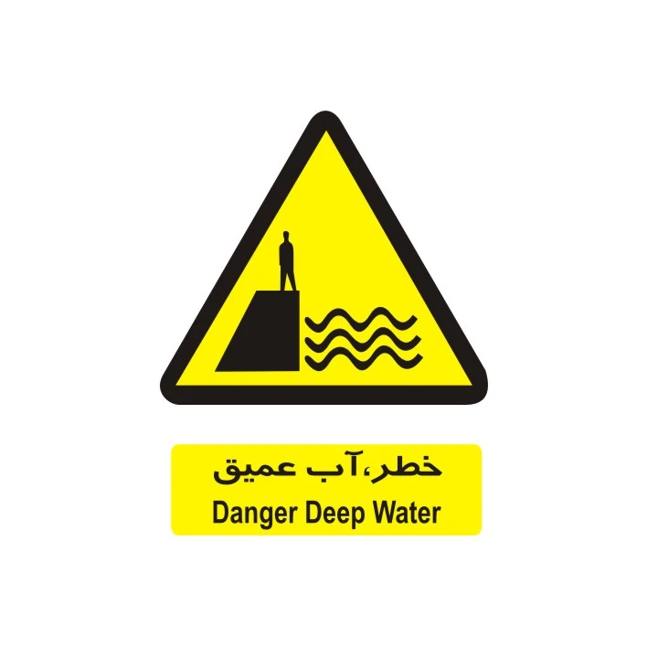 برچسب راهنما مدل خطر، آب عمیق