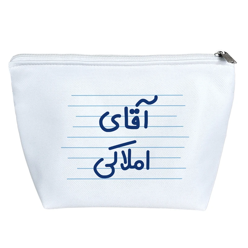 کیف لوازم آرایش دخترانه خندالو مدل آقای املاکی کد 4292