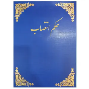 لوح حکم انتصاب مدل ga005 بسته 5 تایی