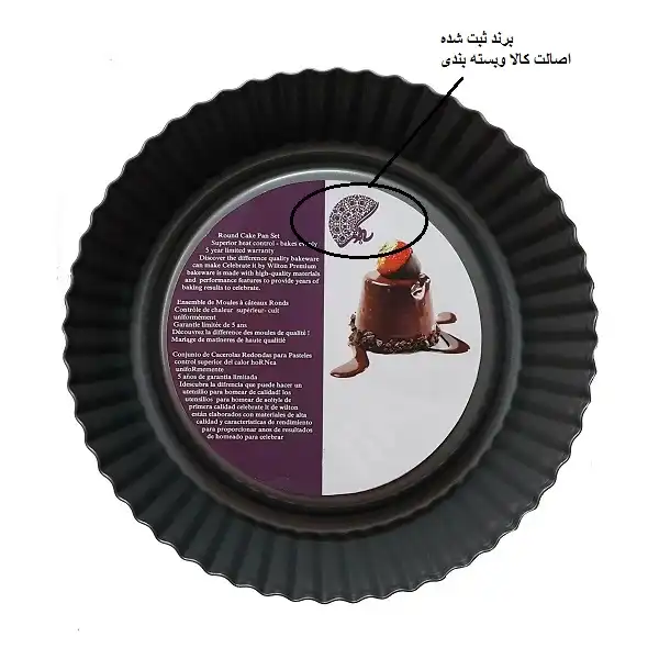 قالب تارت به گز مدل گرد کف برجسته کد 23
