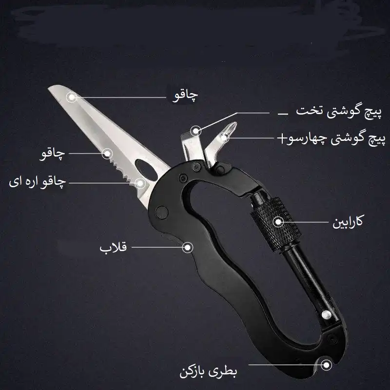 ابزار چندکاره سفری مدل 240