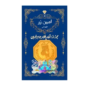سکه گرمی طلا 18 عیار پارسیان امین زر کد az-0.8