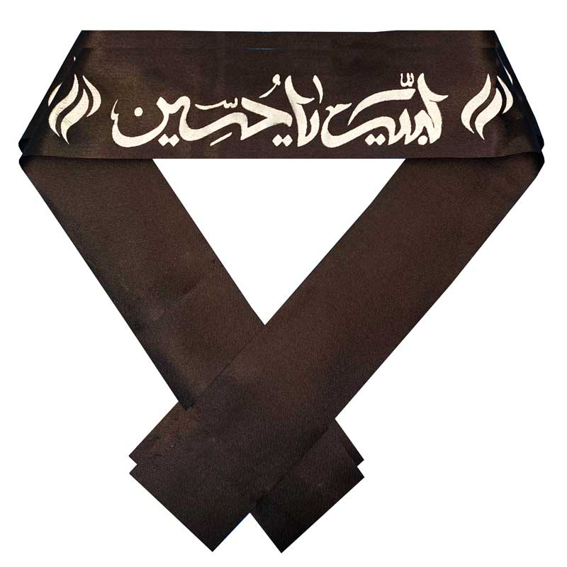 سربند عزاداری مدل لبیک یاحسین بسته 10 عددی