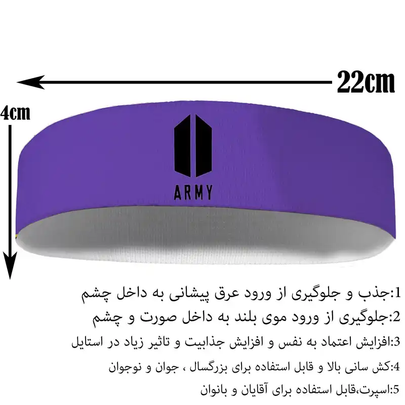 هدبند ورزشی آی تمر مدل آرمی کد 46