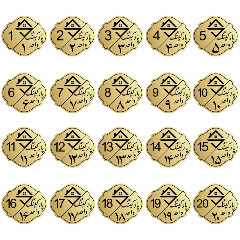 تابلو راهنما مدل 20 واحدی پارکینگ مجموعه 20 عددی