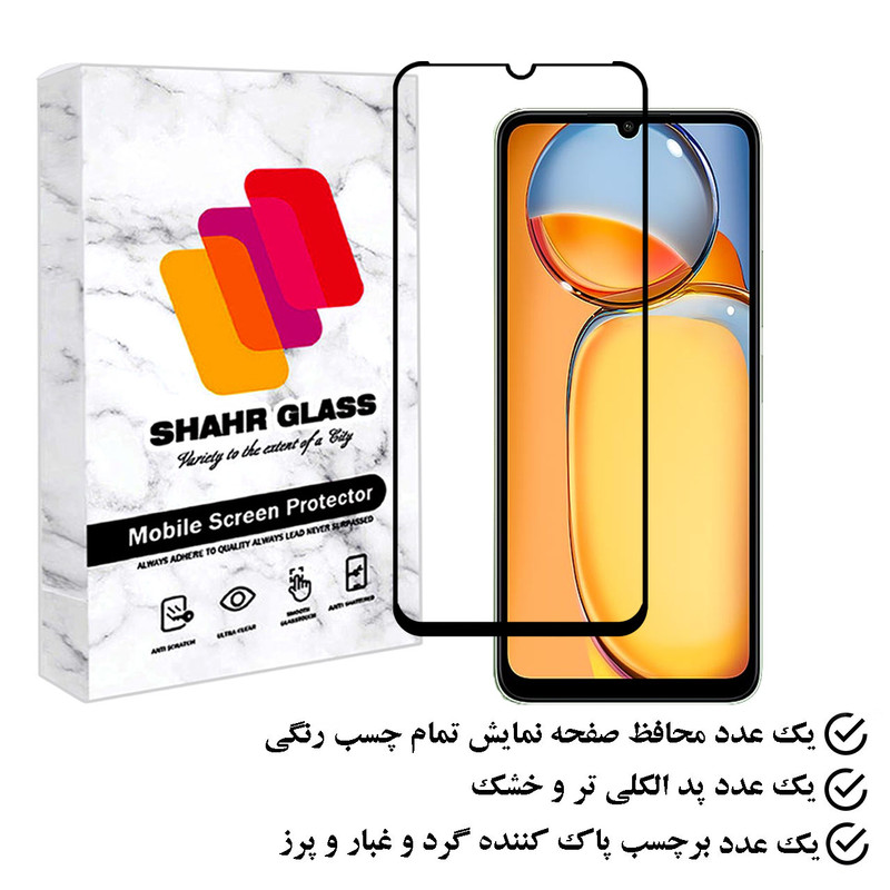 محافظ صفحه نمایش شهر گلس مدل FULPLUSSH مناسب برای گوشی موبایل شیائومی Redmi 13C