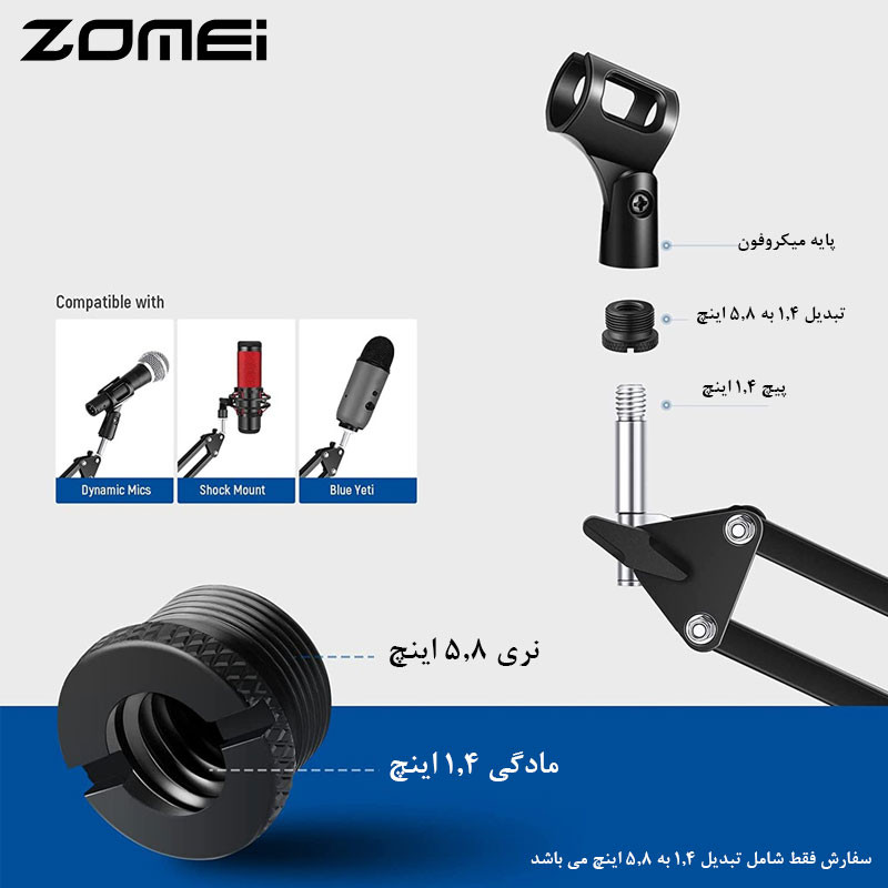 تبدیل پایه زومی مدل Adapter 1.4 to 5.8 Inch