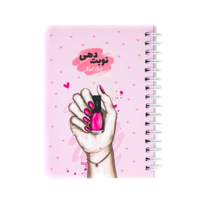 دفتر نوبت دهی 90 برگ نیکولند مدل ناخن