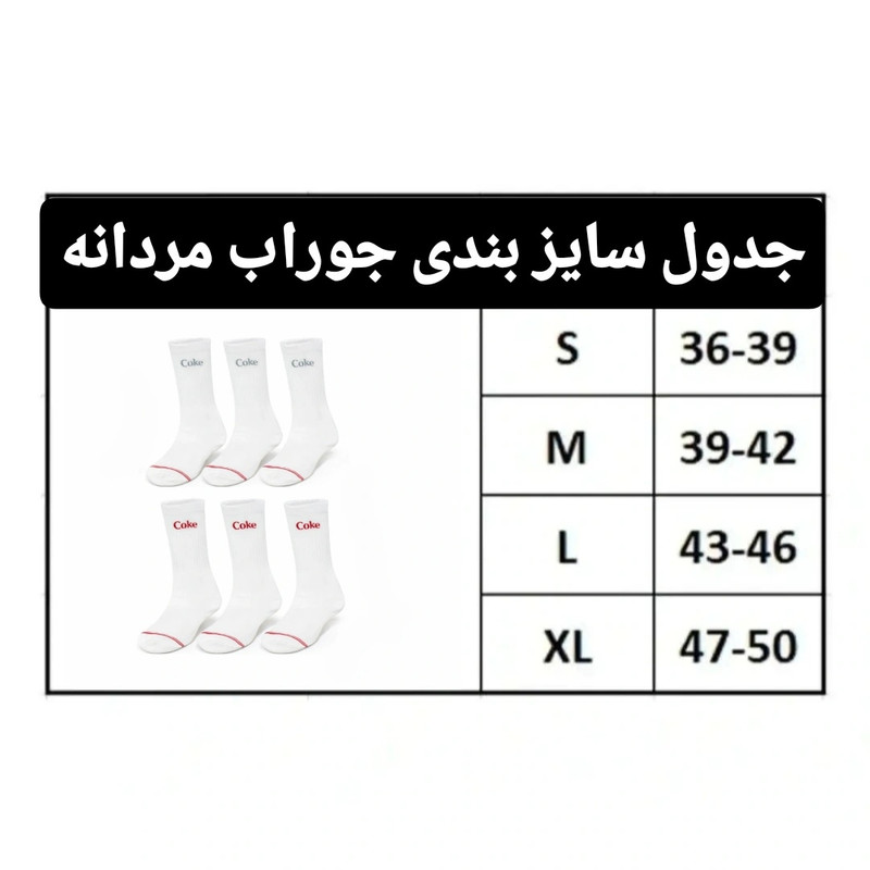 جوراب ورزشی مردانه مدل Co 21480276 بسته 6 عددی