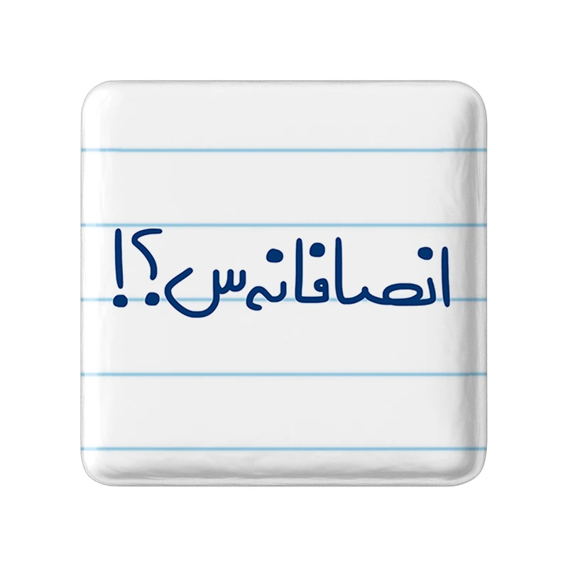 مگنت خندالو طرح انصافانه س کد 5763