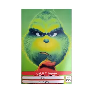 انیمیشن گرینچ و زمان مسابقه اثر اسکات موژر