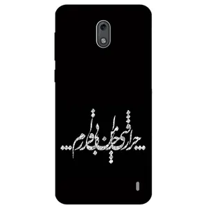 Megafone Typography 2387 Cover For Nokia 2
