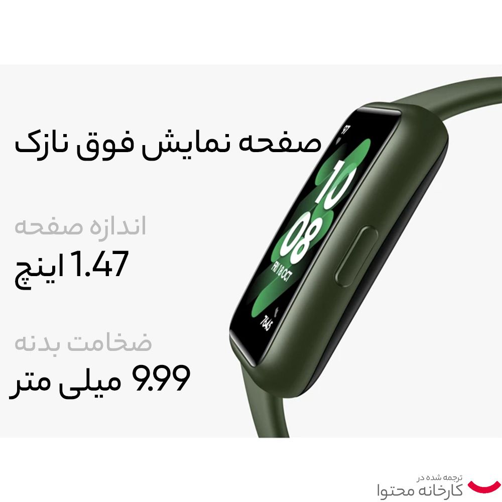 ساعت هوشمند هوآوی مدل Band 7 -  - 43