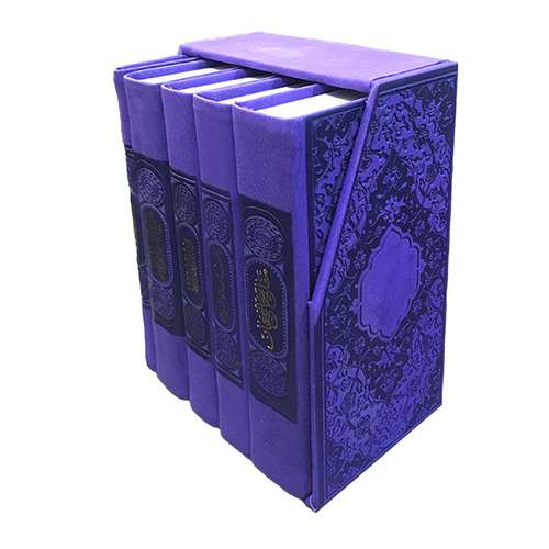 کتاب دعا انتشارات پیام عدالت 5 جلدی