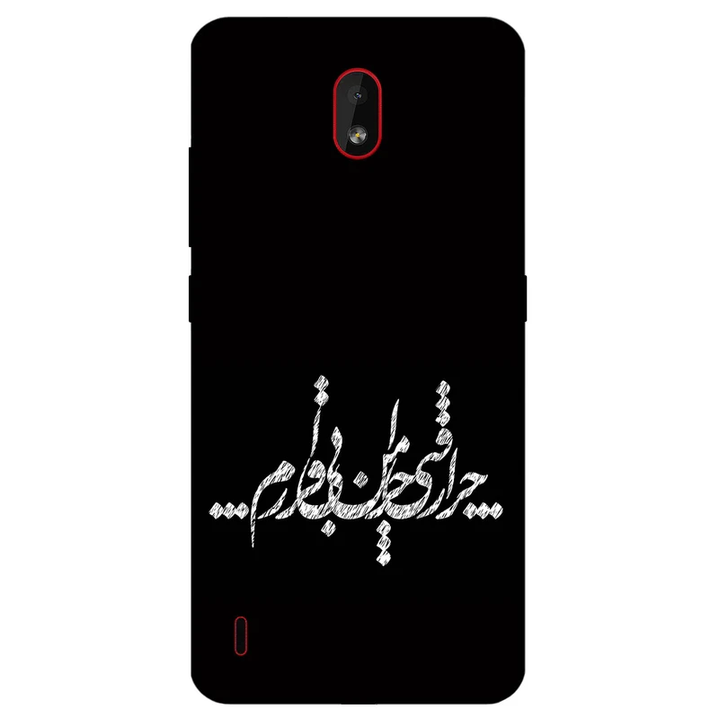 کاور مگافون طرح تایپوگرافی مدل 2387 مناسب برای گوشی موبایل نوکیا C1