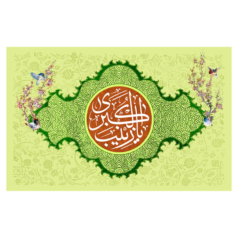 پرچم طرح نوشته مدل یا زینب کد 2399