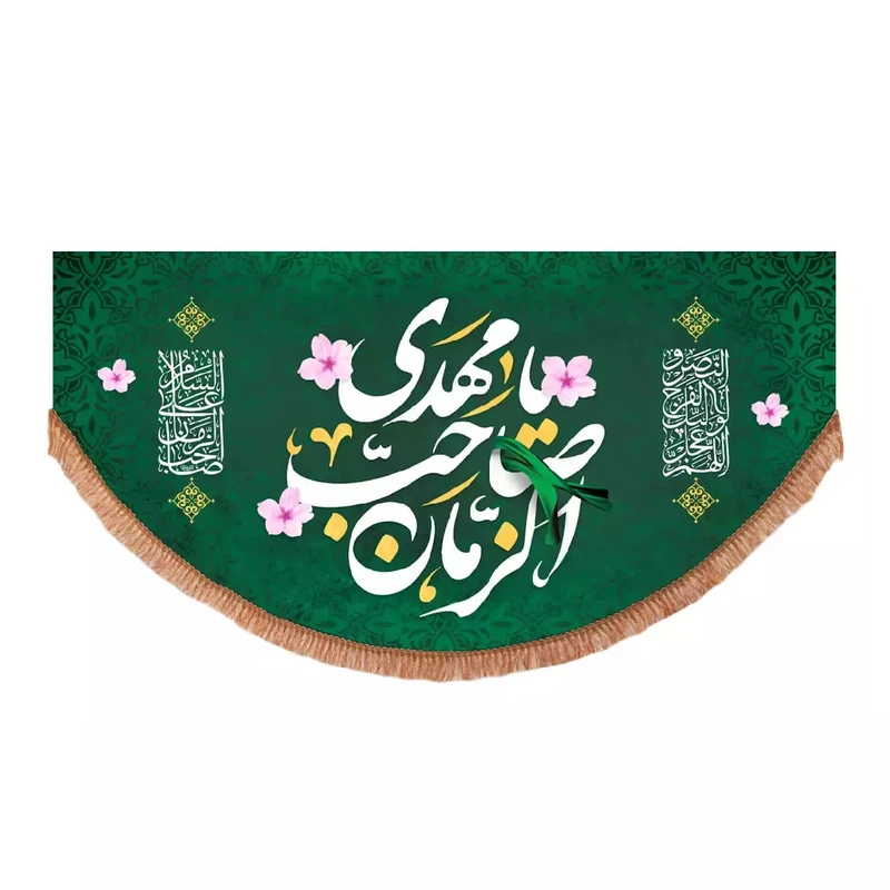 پرچم خدمتگزاران طرح یا مهدی صاحب الزمان علیه السلام کد 20003687