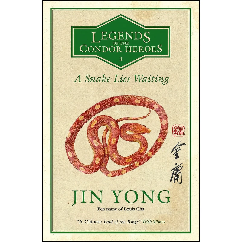 کتاب A Snake Lies Waiting اثر Jin Yong انتشارات MacLehose Press