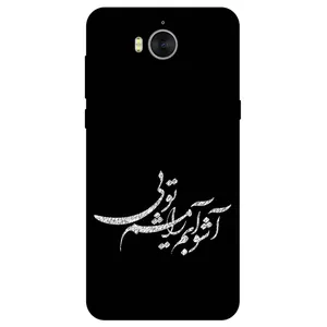 Megafone Typography 2391 Cover For Huawei Y5 3 (Y5 2017)