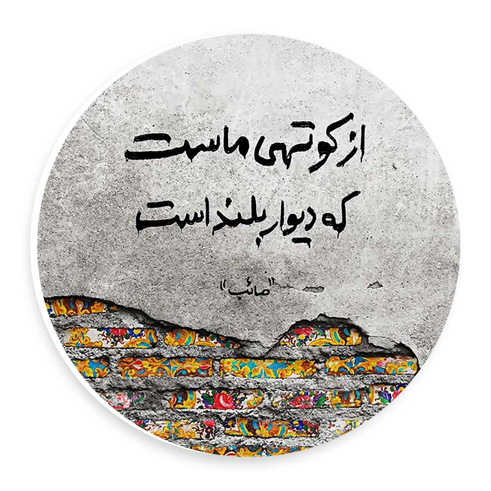 دیوارکوب طرح از ماست مدل wtb989