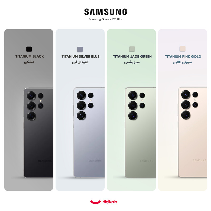 گوشی موبایل سامسونگ مدل Galaxy S25 Ultra دو سیم کارت ظرفیت 256 گیگابایت و رم 12 گیگابایت - پک ویتنام - به همراه بسته اینترنت 100 گیگابایتی یک ماهه همراه اول