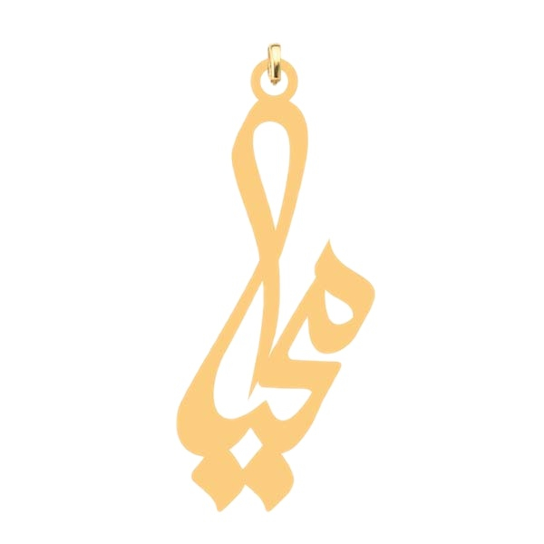 آویز گردنبند کرابو طرح محیا مدل Kb4-659