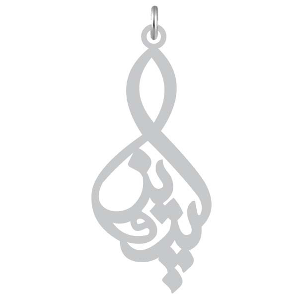 آویز گردنبند نقره کرابو طرح پروین مدل Kn2-1083