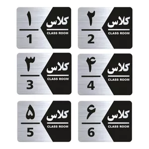 تابلو راهنما طرح کلاس مدل GNS1406 مجموعه 6 عددی