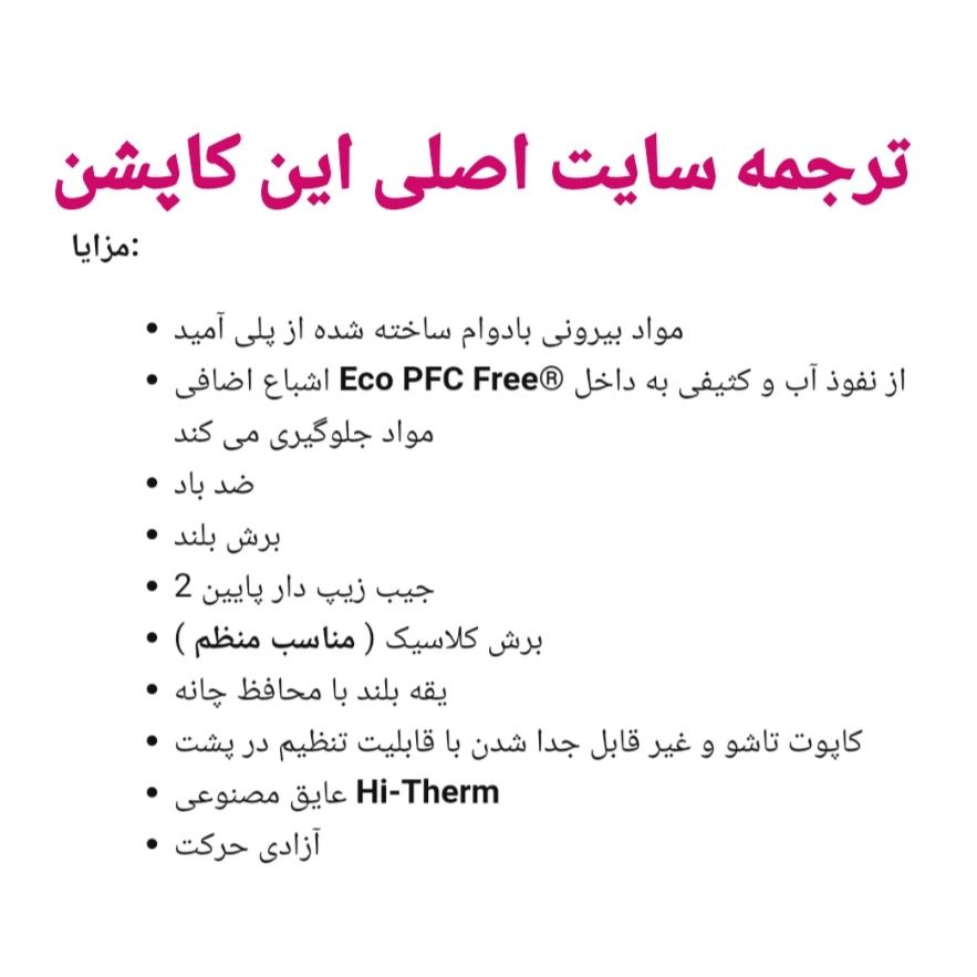 کاپشن زنانه آلپاین پرو مدل  AALL2025 -  - 12