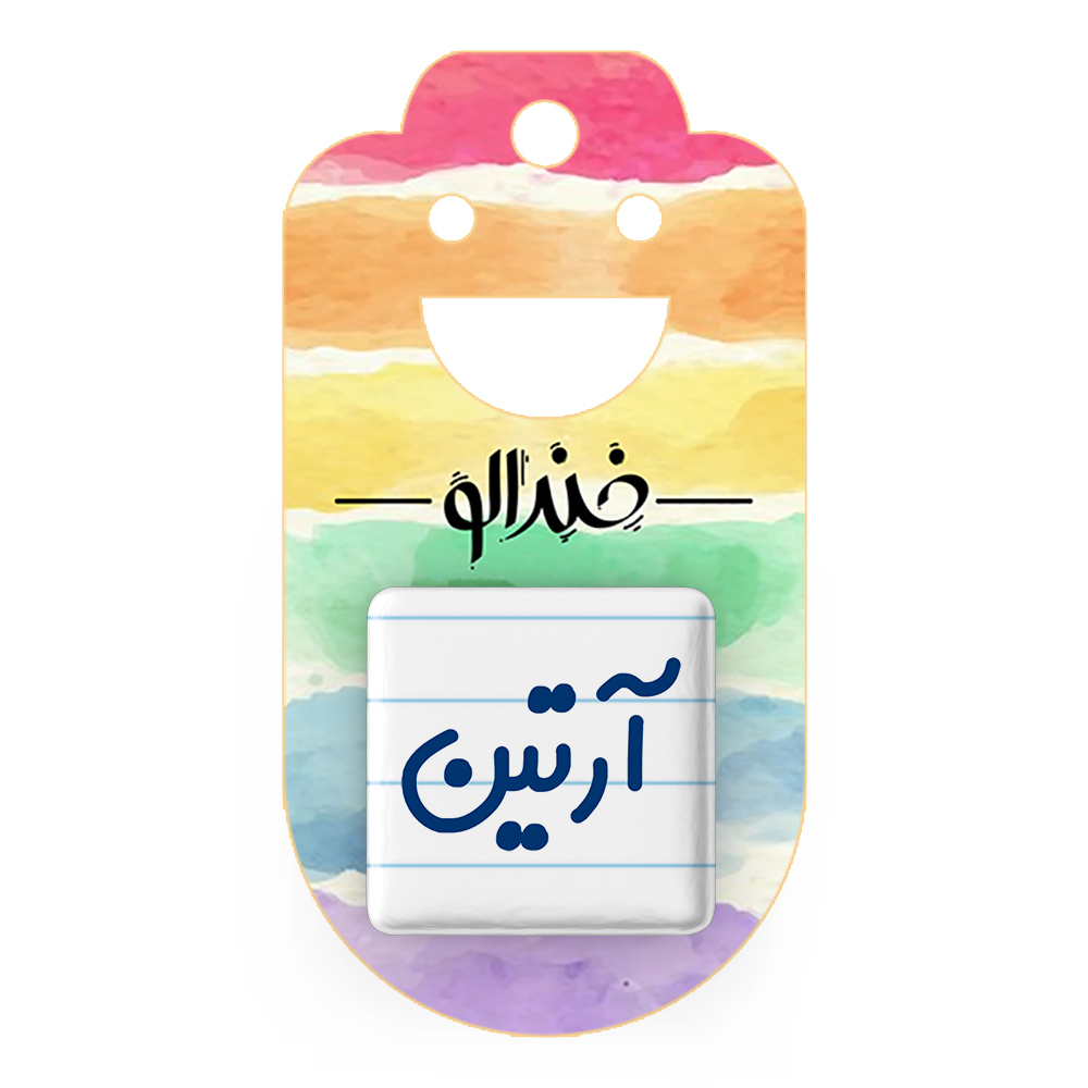 پیکسل خندالو مدل آرتین کد 6759